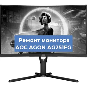 Замена конденсаторов на мониторе AOC AGON AG251FG в Ростове-на-Дону